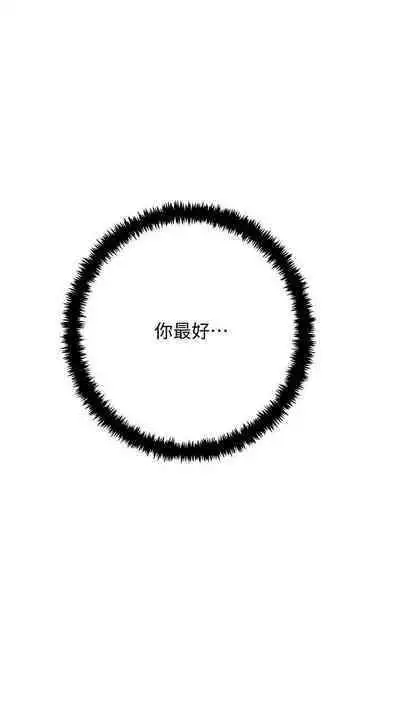 抑欲人妻41-50(完结)