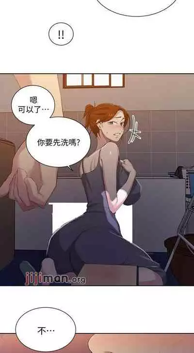 【周六连载】秘密教学(作者:美娜讚 & 鋼鐵王) 第1~85话