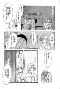 [Asada Okina] Goshujin-sama Onegai