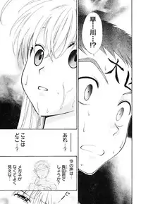 Young Champion Retsu Vol.05