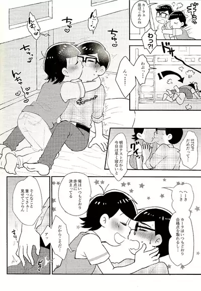 (Akai jitsu hajikechau kamo! 2) [NUM (Nonta)] wet melty sweetie (Osomatsu-San)