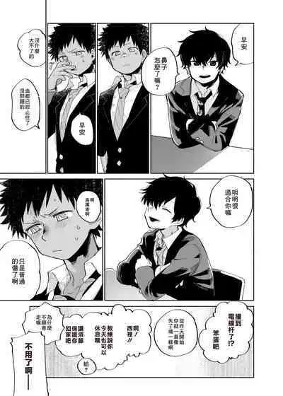 Mawashi Gui Cream puff | 旋转的奶油泡芙