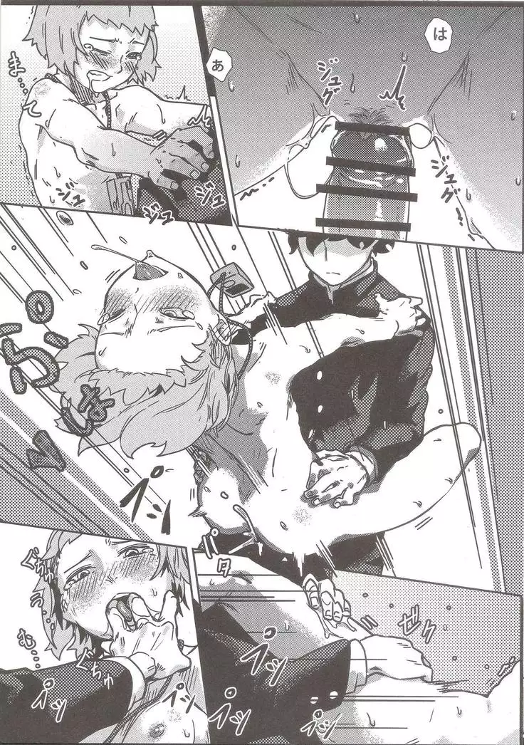 100%性欲爆発