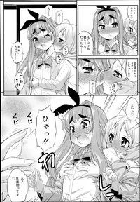 [Katou Jun] CROSS TRIANGLE ! (Koushoku Shounen Vol. 02) [Decensored]