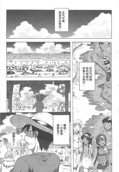 Gokkun Shojo - Drinking Virgin