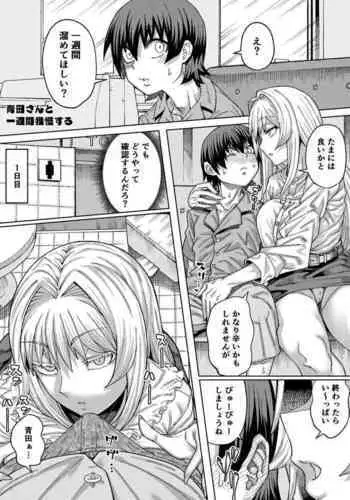 [真白しらこ] 水着宮子ちゃんとセックスする漫画[中国翻译]