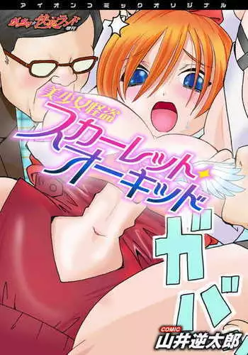 サポしてほしいのっ