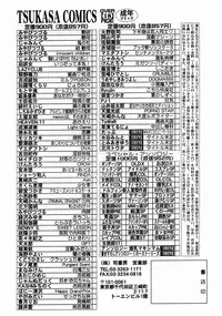 [ToWeR] Aokan Tengoku