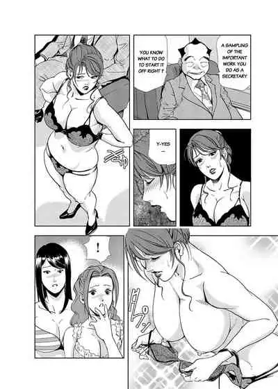 [Misaki Yukihiro] Nikuhisyo Yukiko Volume III to V Chapter 13-24