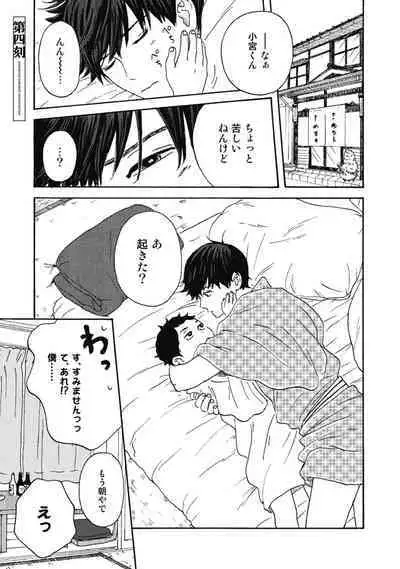 Ushimitsu Dokidoki Kosyotentan