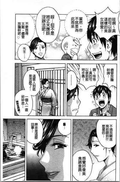 [Hidemaru] Irekawari Iremakuri | 替代身分後插穴插不停 [Chinese]