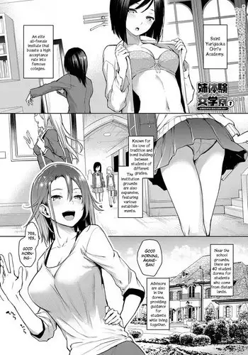 服装をチェックしよう