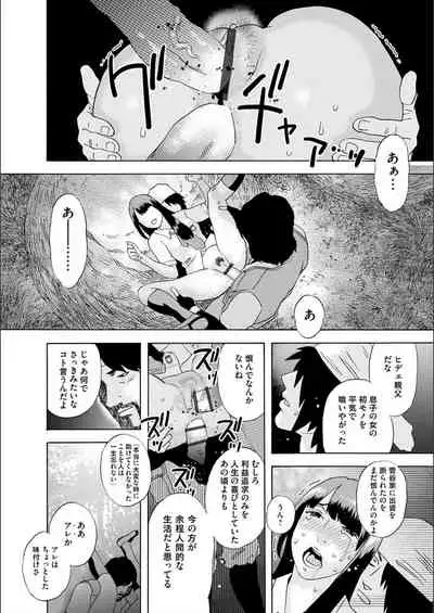 [Tenjiku Rounin] white diary [Digital]