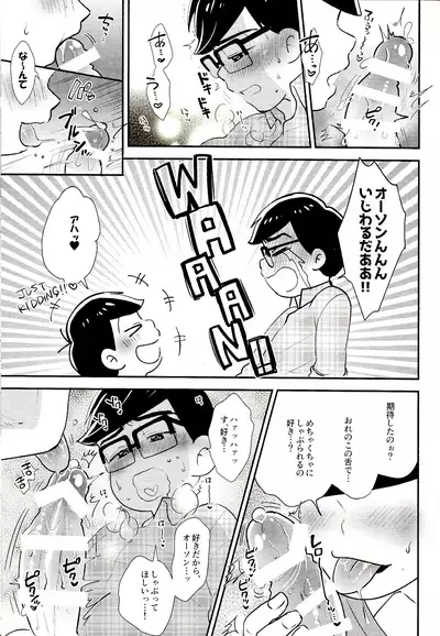 (Akai jitsu hajikechau kamo! 2) [NUM (Nonta)] wet melty sweetie (Osomatsu-San)