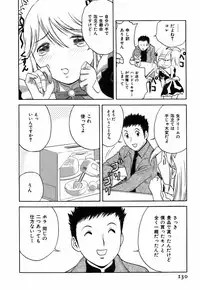 [Hidemaru] Koisuru Apron