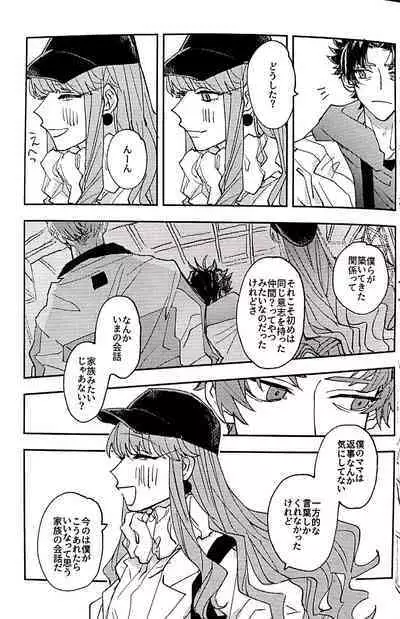 And we haven‘t changed since then(paradox live)