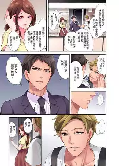 人妻的性愛按摩療程。~在他的熟練技巧下調教成高潮連連的淫亂身體~ 1-5話