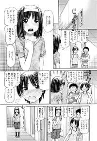 [Tanaka-Ex] Ubu Bae - Virgin Hair