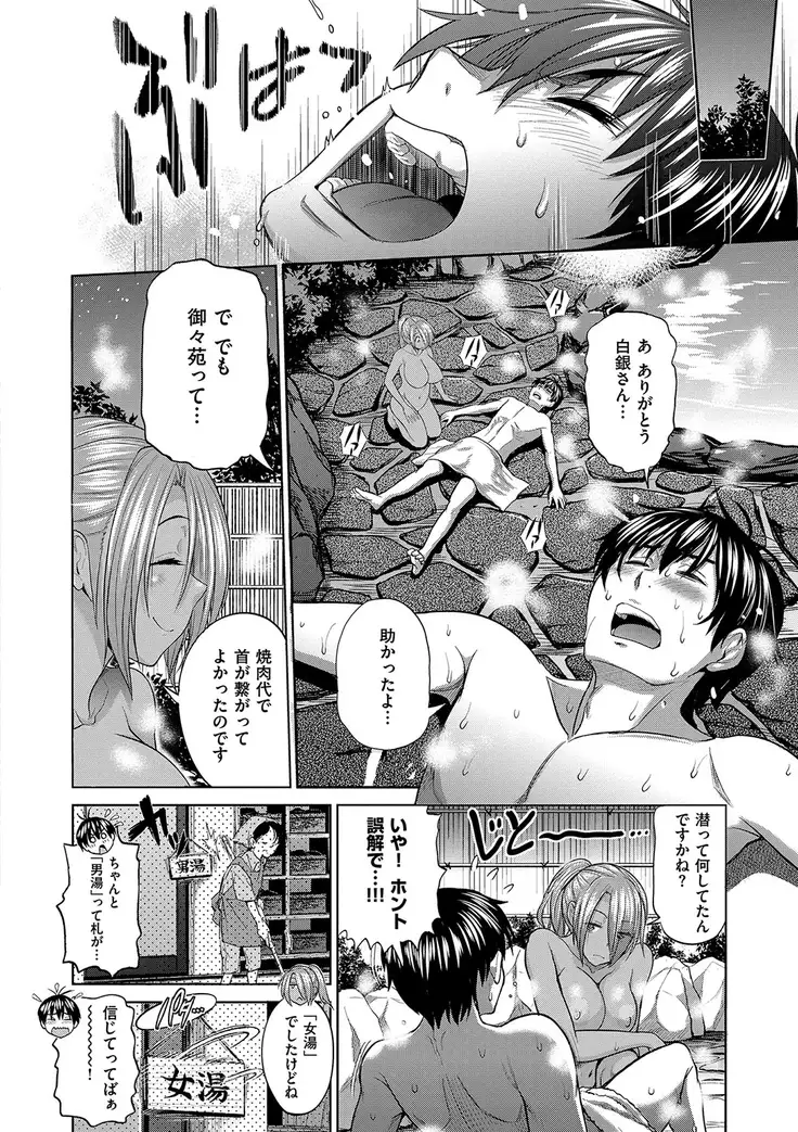 じょしラク! 2 Years Later