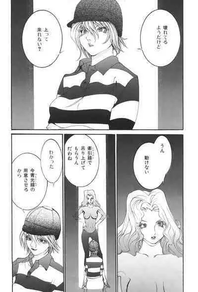 Yapoo the human cattle vol.04