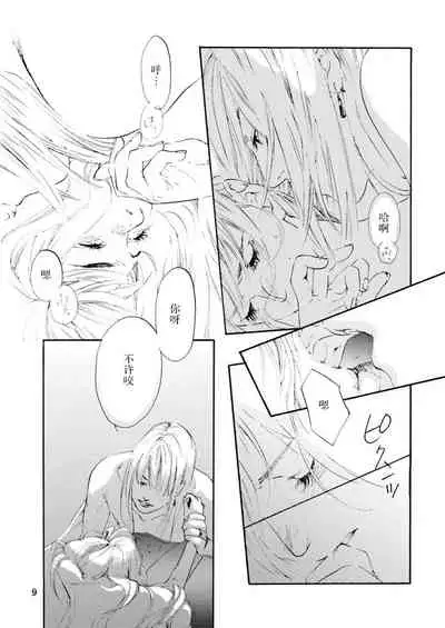 Sweet fate | 甜美的命运