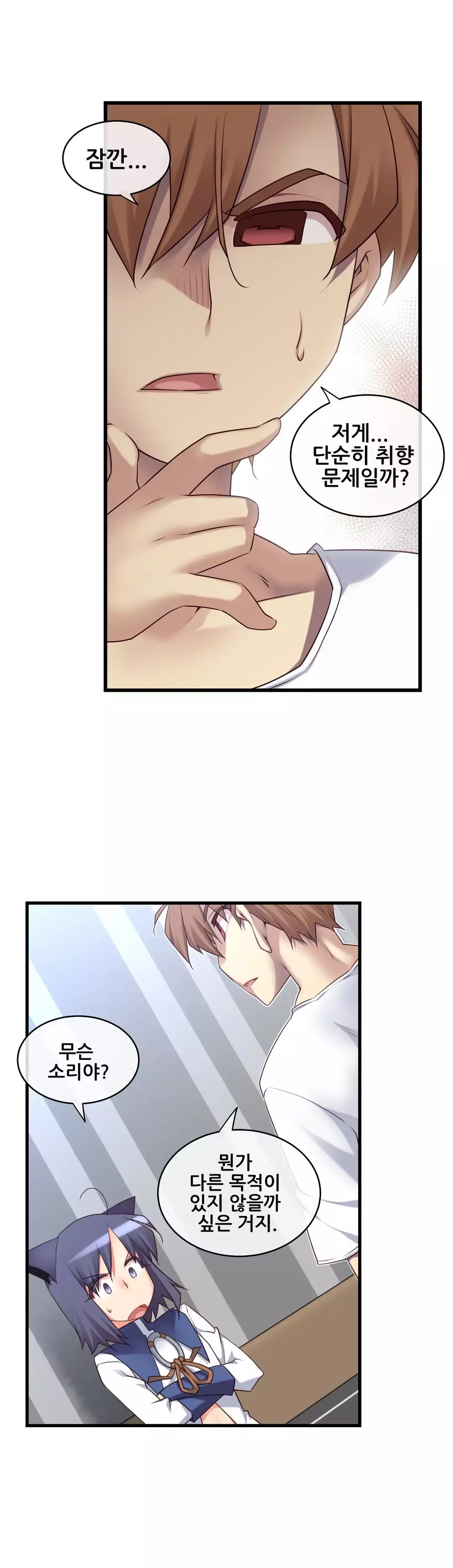 Master in My Dreams Ch.90-125