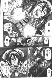 [Chiba Toshirou] Animal Assort | 痴女淫獸齊聚一堂 [Chinese]