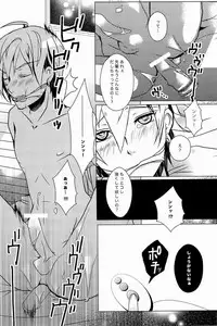 Lock☆on~K常エースでイケメンモデルが狙われてます~ (Kuroko no Basuke)