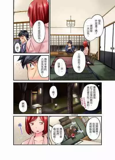 [Iburo.] Jimiko wa Igai ni Erokatta Ch. 1-23｜不起眼女孩其實意外地色氣滿滿 第1-23話 [Chinese]