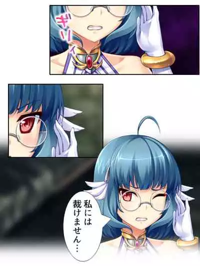 [アロマコミック]異世界で女神を寝取って淫紋●教 3巻