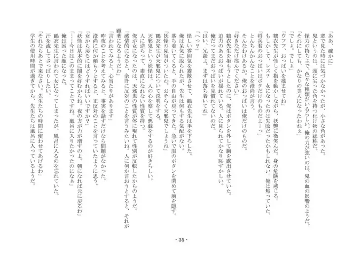 Koushoku Henge