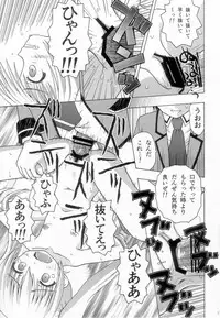 (C85) [Ar Da CoDa (Zinan)] Take Maho (Ro-Kyu-Bu!)