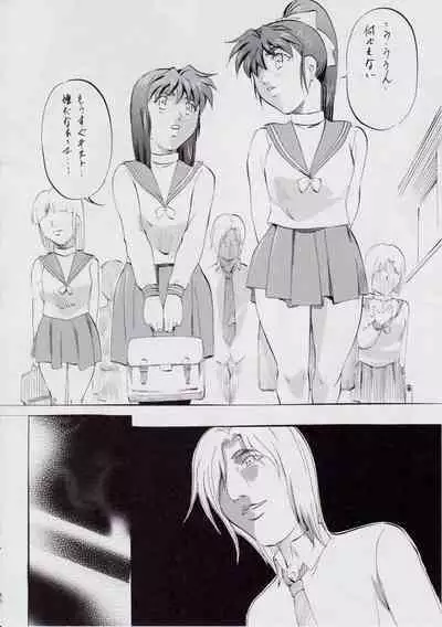 A＆M～亜衣とのべつまくなし～3