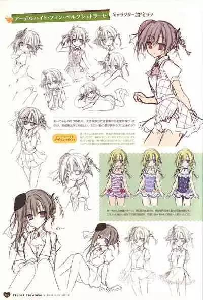 Floral Flowlove Visual Fanbook