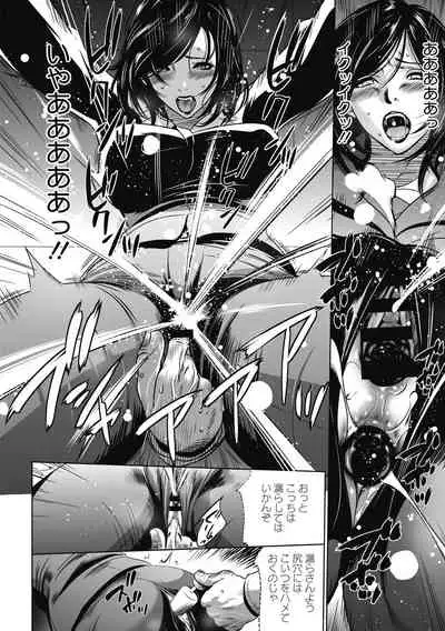 Gouyoku Sokusin Kabusikigaisya Jou