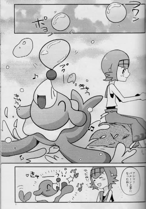 Popplio Litten Panic!!
