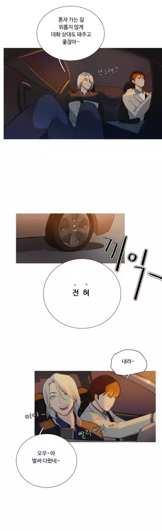 Scandal of the Witch Ch.0-35