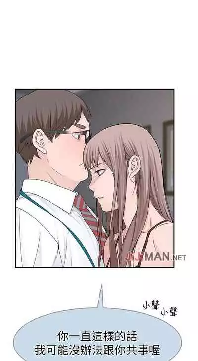 【周三连载】 我们的特殊关系 (新作) 第 1~15话