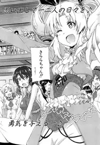 [Takashiro Go-ya] Nyou Cup