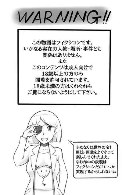 Futakoi
