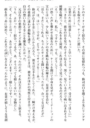 お嬢さまはベロちゅーLOVE!