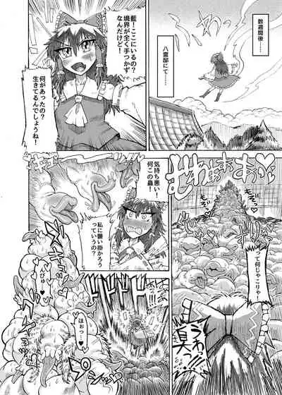 [赤城砂丘] Yakumo Ran VS Semen sucking worm