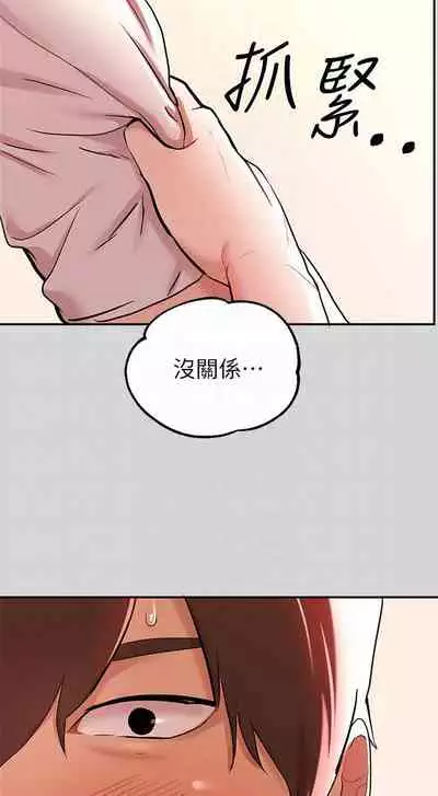 【周日连载】富家女姐姐（作者：NOAH） 第1~28话