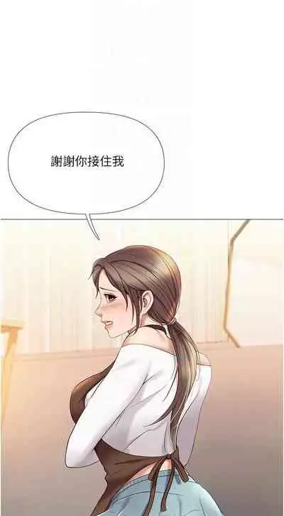 【周一连载】女儿闺蜜都归ME(作者:推亮&色皮林) 第1~32话