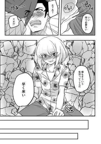 Summer Vacation!