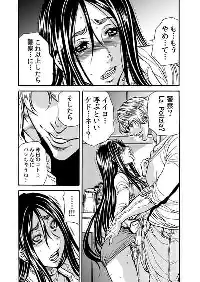 ママさん、夜這いはOKデスか?~絶倫外国人の極太チ●ポに何度もイキ喘ぐ 1-6