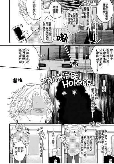 Koi to Seiyoku｜爱恋与性欲