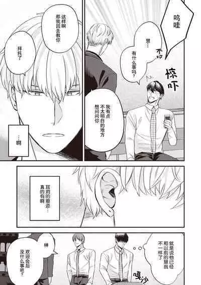 Owatta Koi ga Otte Kita | 死去的恋情追上我 1-5