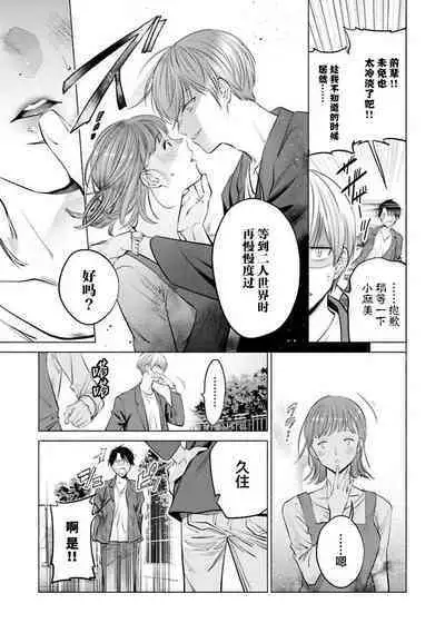 Doutei Inma wa Soap Danshi ni Gachi Koi Chuu! | 童真淫魔对陪浴男子真情实感恋爱中!