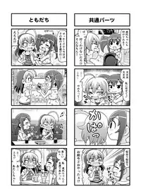 [Gachonerou] のんきBOY Ch. 1-19